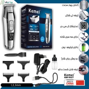 ماشین اصلاح/خط زن کیمی مدل KM-5027 با آداپتور